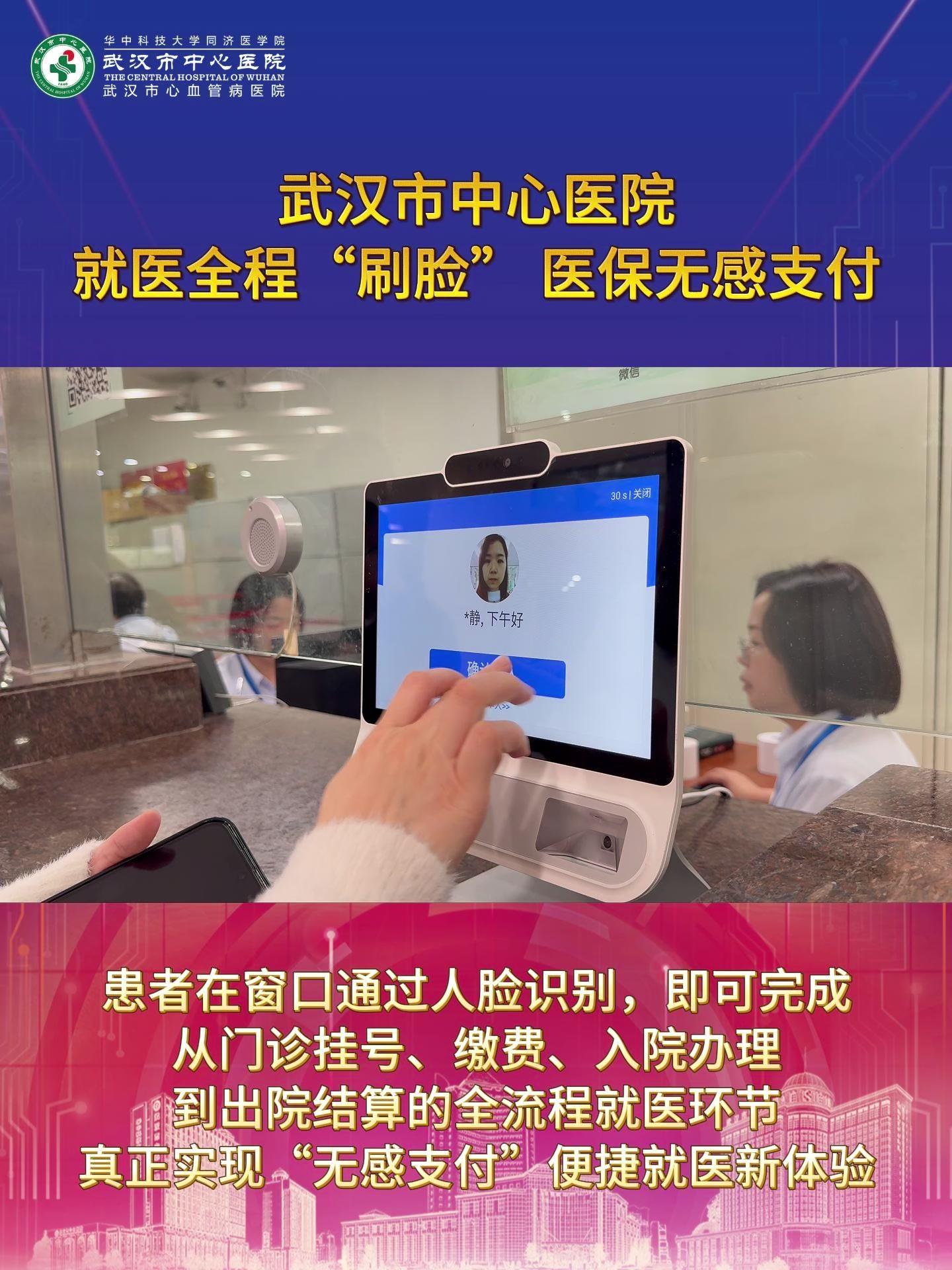 深圳武汉医保卡提取(武汉医保个人账户提取)