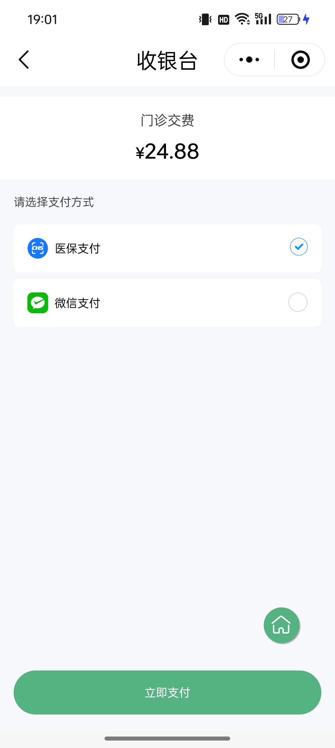 深圳24小时在线套医保微信(24小时在线套医保微信武汉)