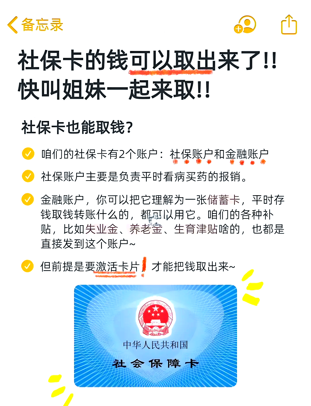 深圳医保可以提取吗(异地医保可以提取吗)