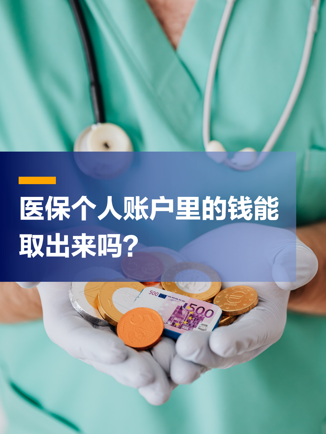 深圳医保小额提取代办(医保小额提取代办200以内不允许持卡人进行的交易)