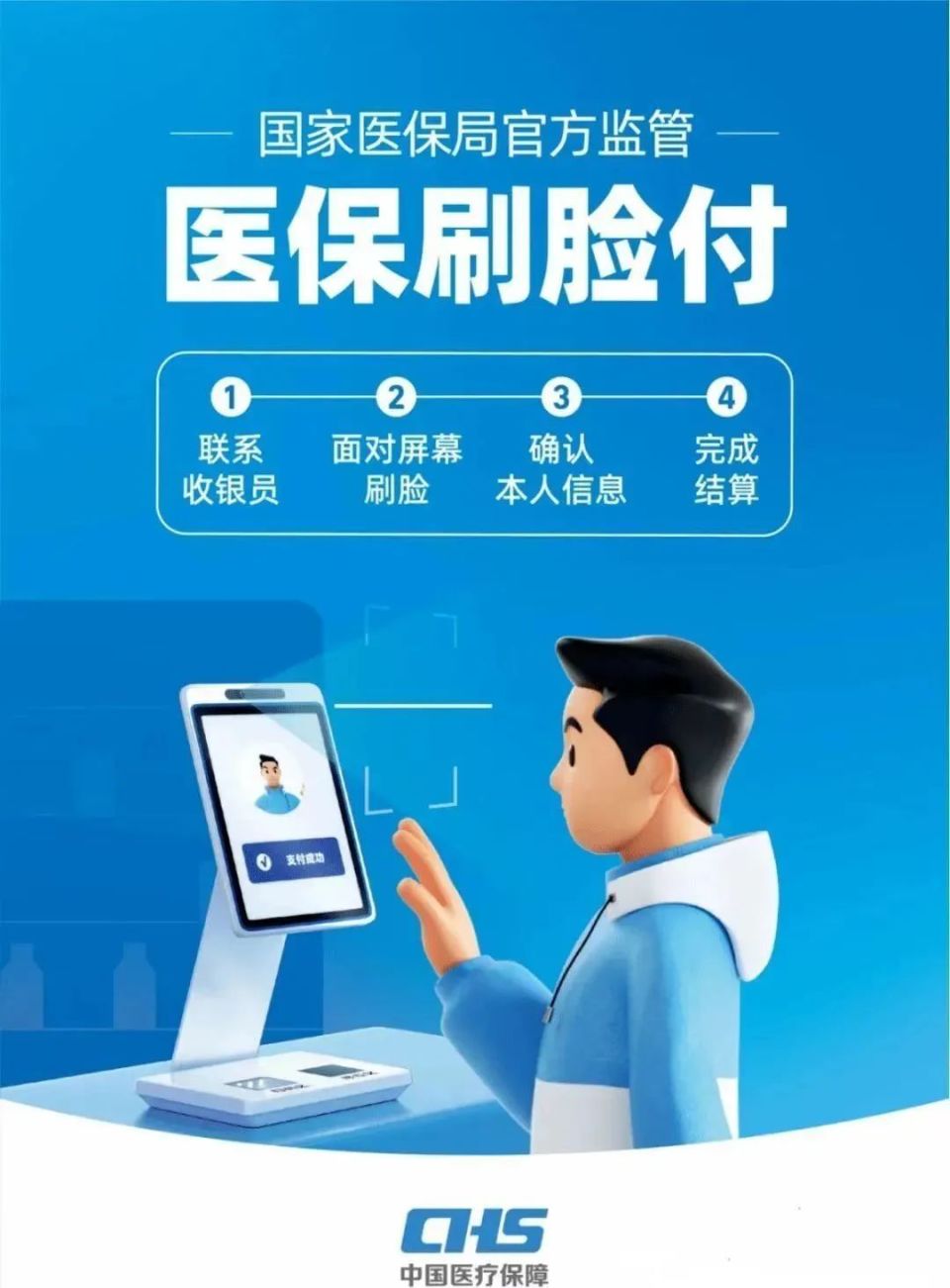 深圳上海医保代刷取现(上海医保代刷取现多久到账)