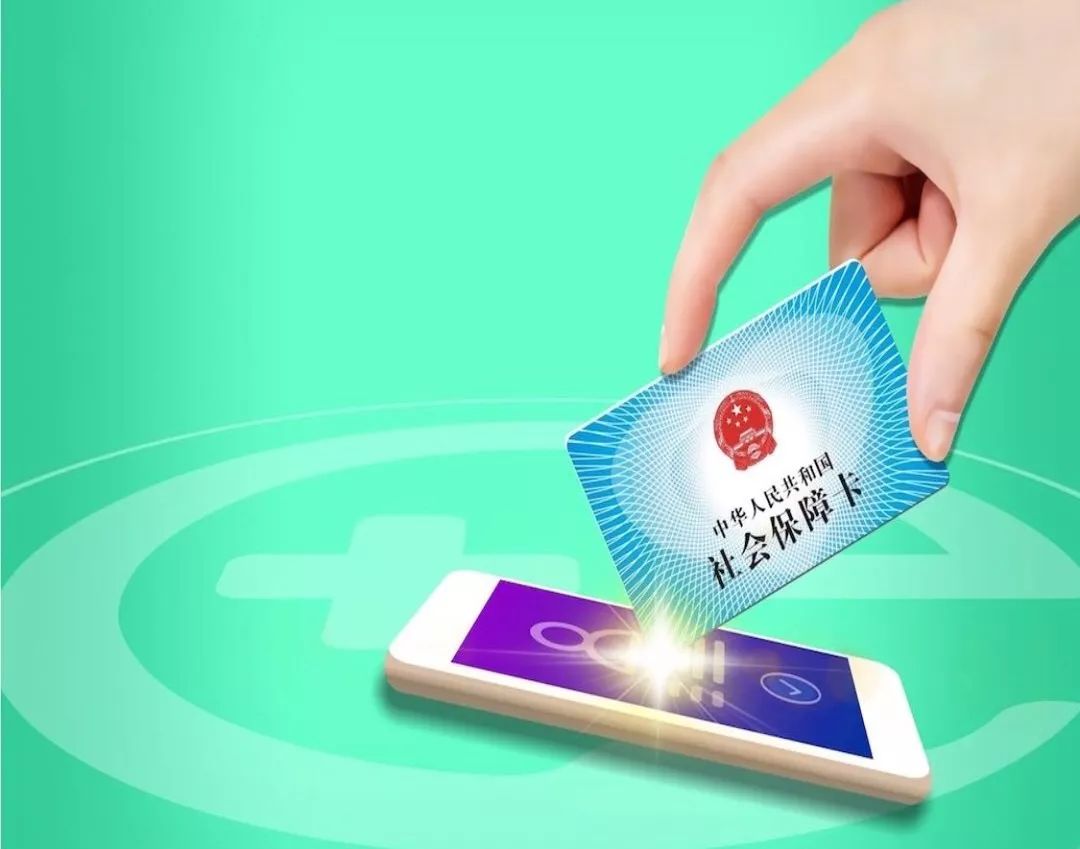 深圳24小时高价回收医保小额(急用钱医保卡套取联系方式)