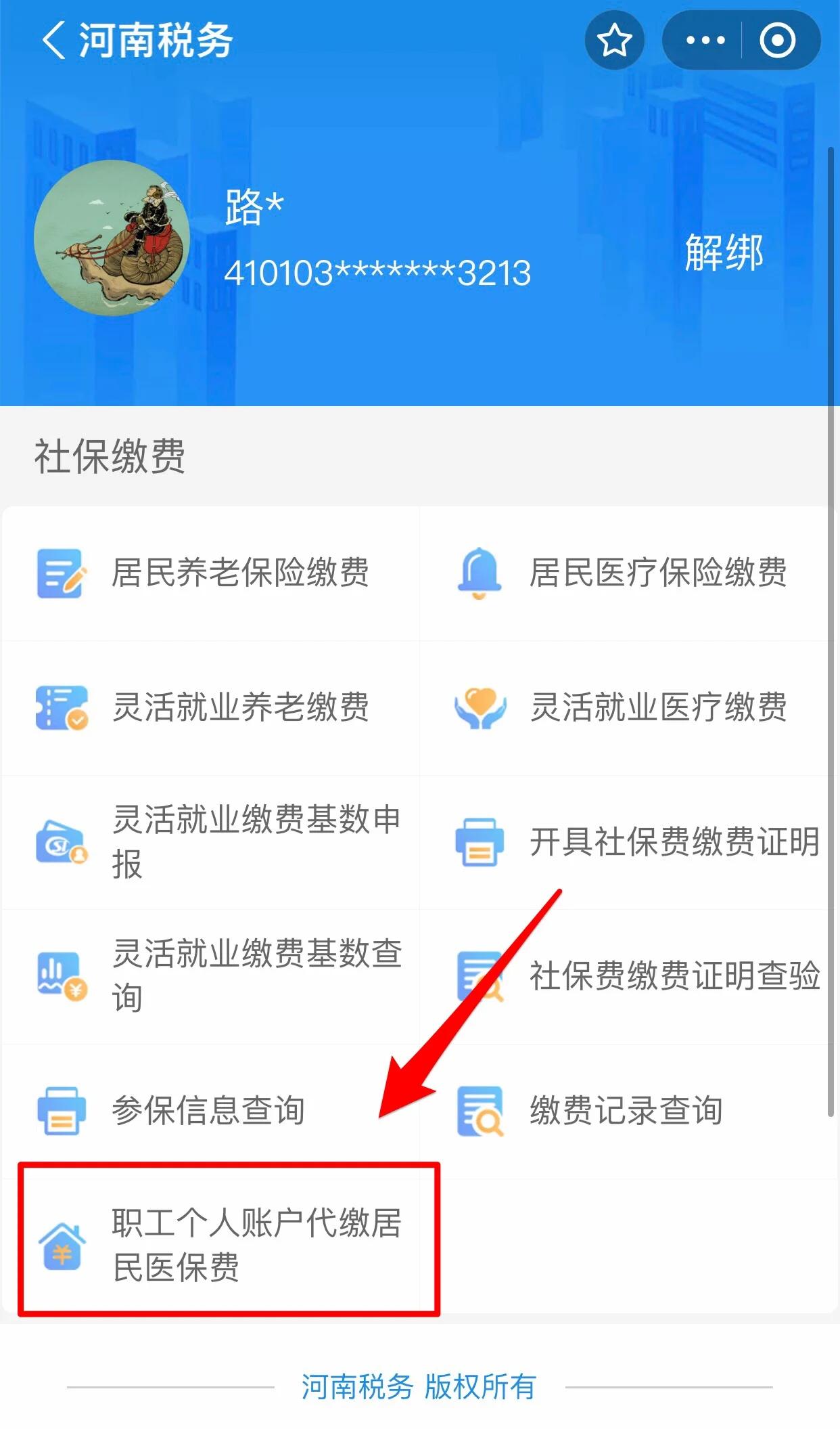 深圳医保提取中介联系方式(24小时高价回收医保)