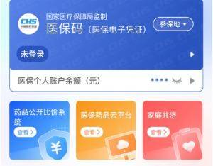 深圳医保提取代办(医保提取代办联系)