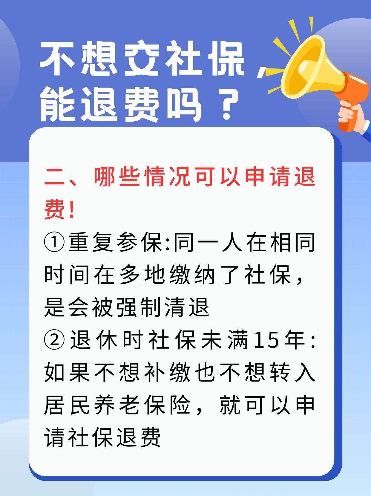 深圳急用钱医保卡套取联系方式(急用钱联系我3000支付宝)