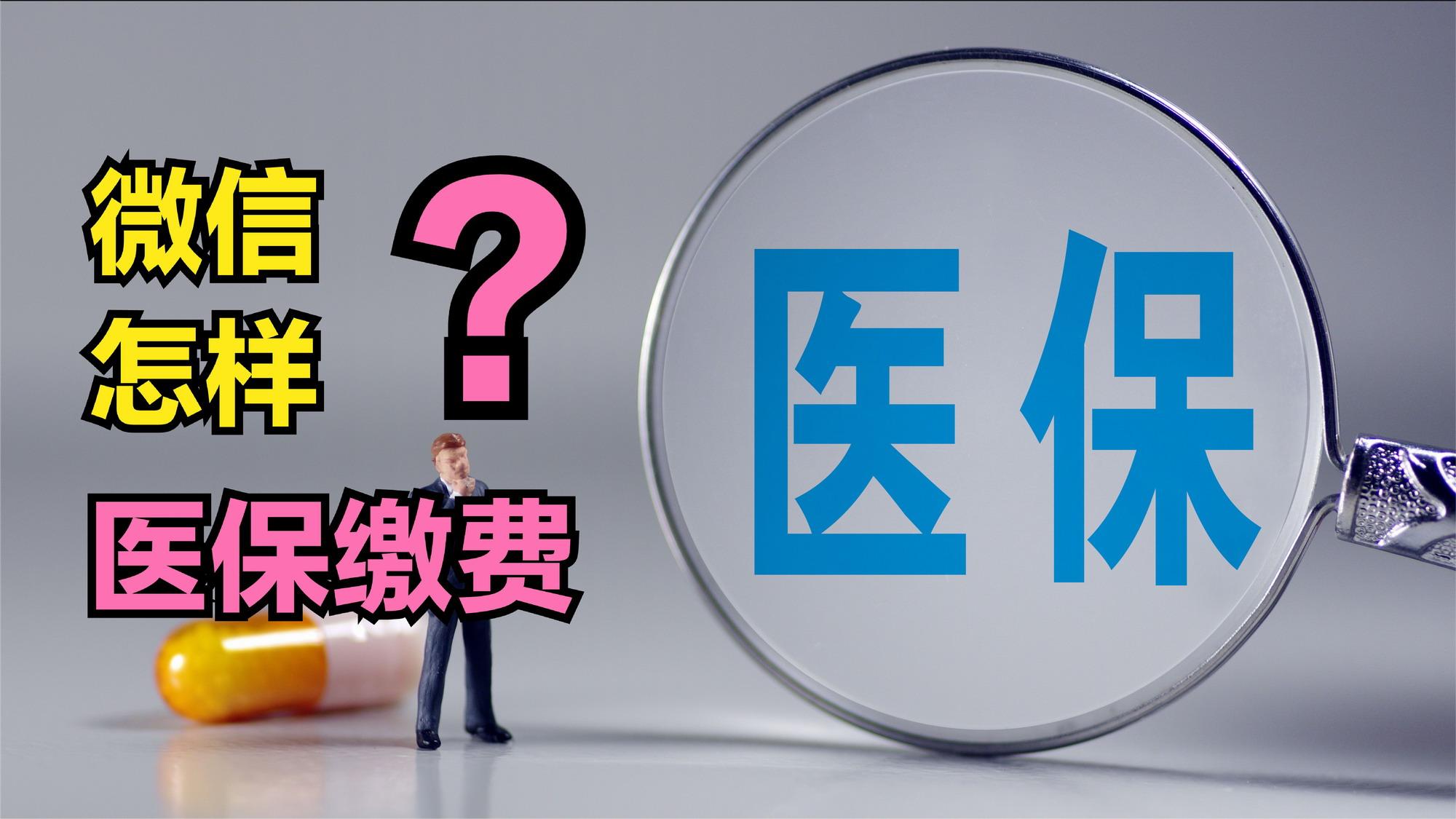 深圳医保取现回收商家微信(北京医保取现回收商家微信)