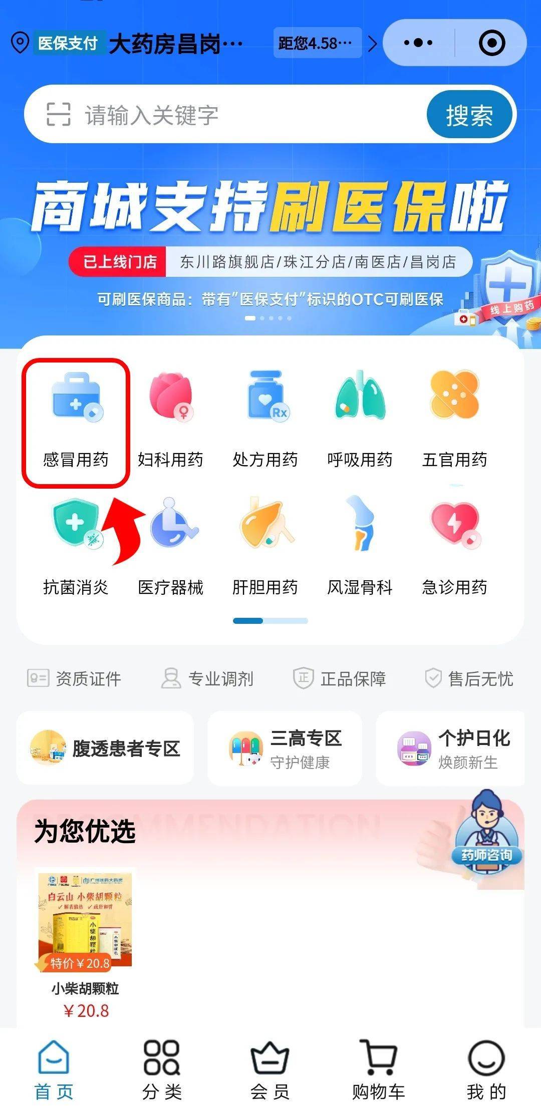深圳医保提现24小时微信中介(医保提现24小时微信中介茂名)