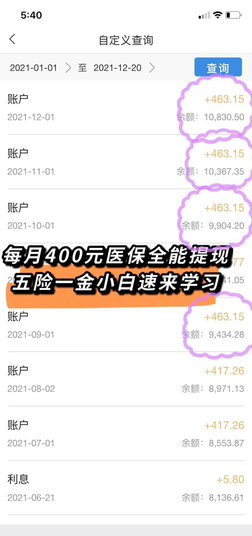 深圳医保个人账户提取(医保个人账户提取多久到账)