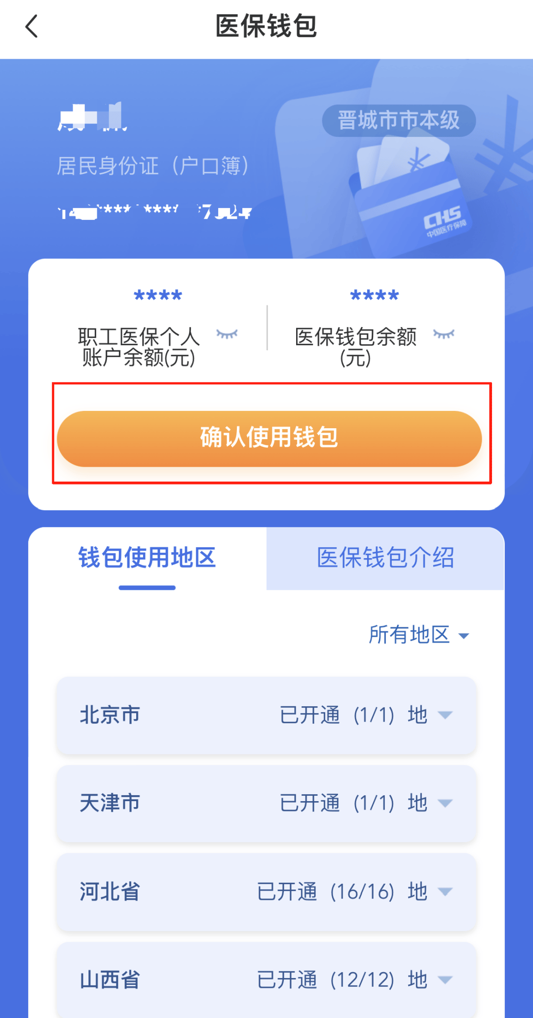 深圳医保卡的钱手机提取方法(手机怎么提取医保)