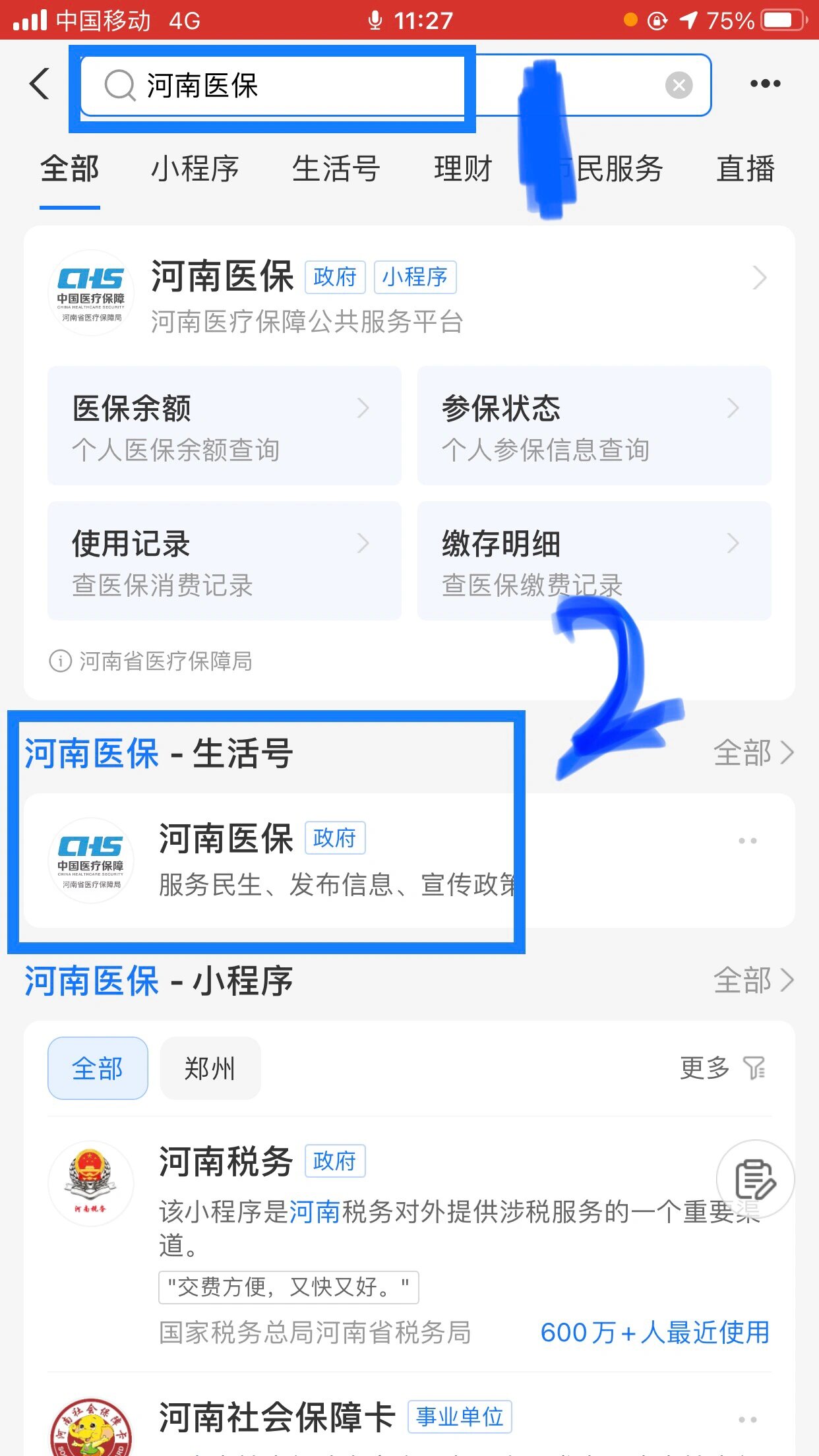 深圳回收医保卡余额平台(医保回收的药是真的吗)