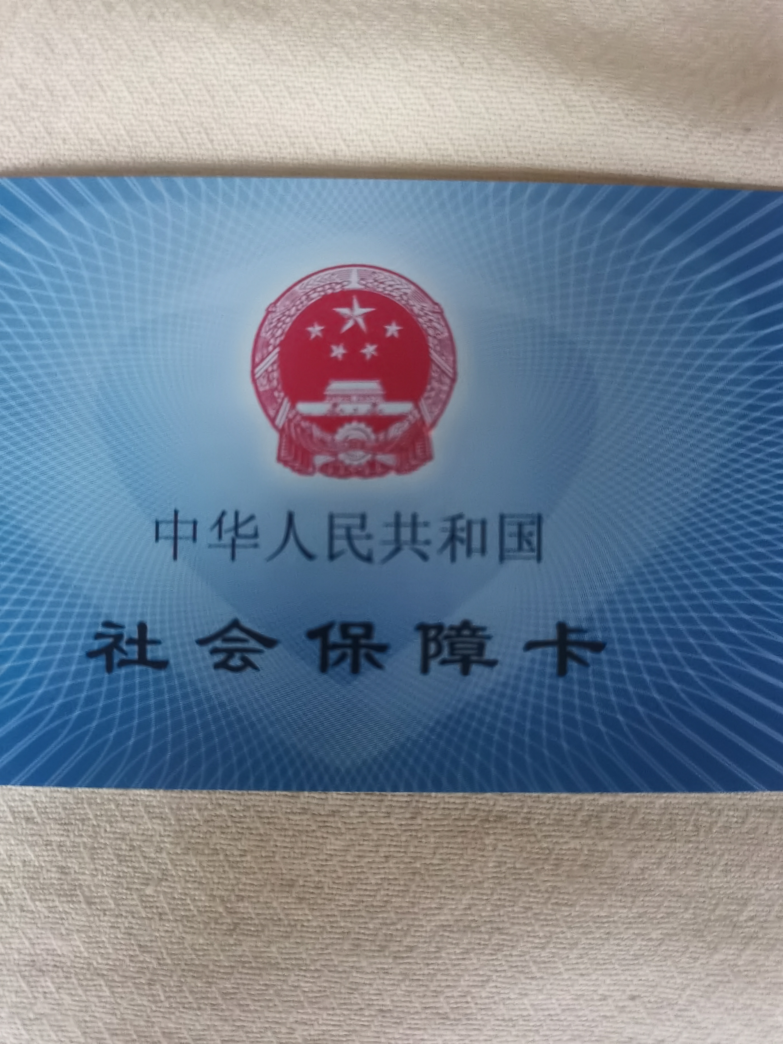 深圳上海急用钱套医保卡(24小时套医保卡)