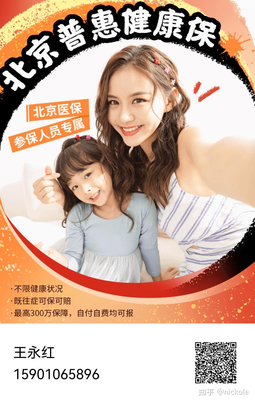 北京医保提取中介(北京医保提现怎么提取)