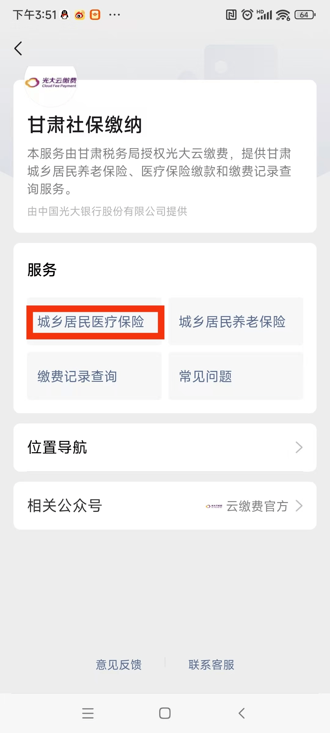 深圳医保提现24小时微信中介(医保提取24小时微信)