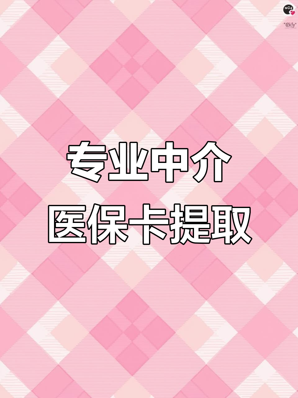 深圳医保卡提取现金方法(北京医保卡提取现金方法)
