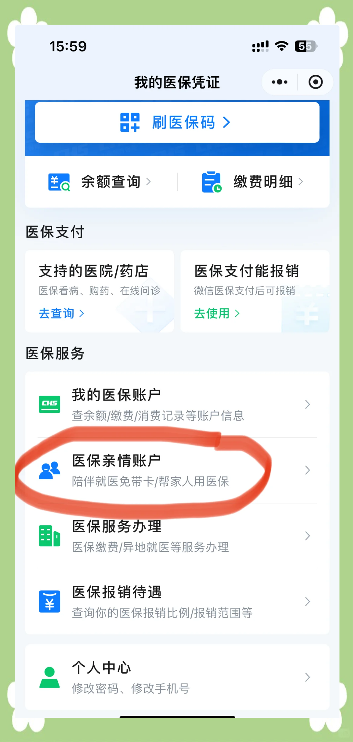 深圳广州急用钱套医保卡(急用钱套医保卡联系方式广州)