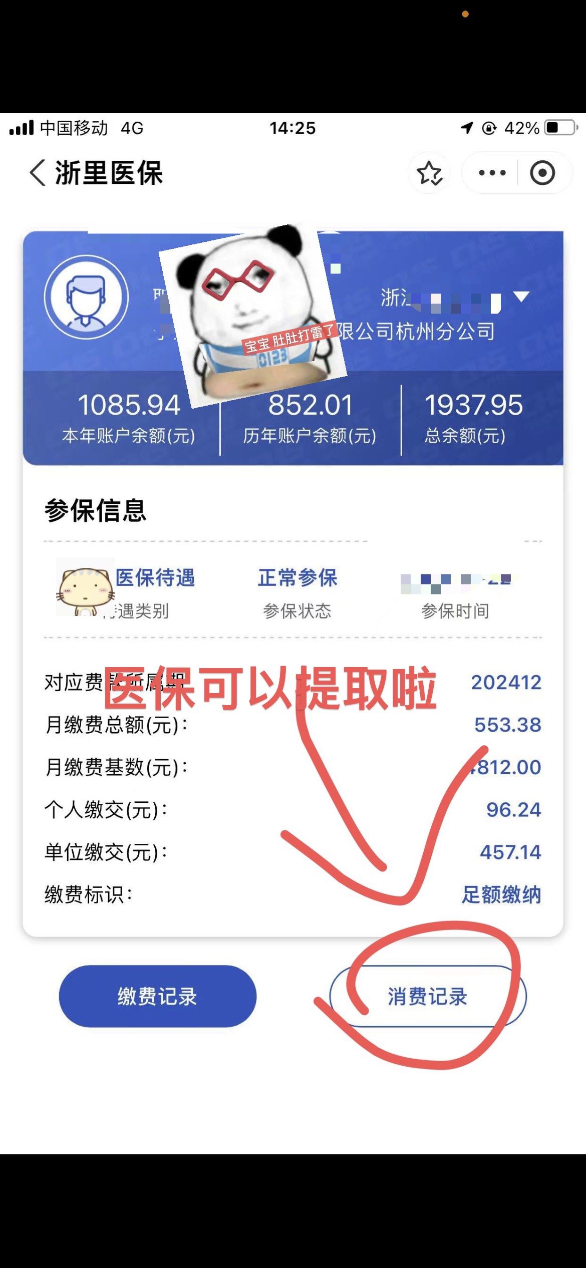 深圳提取医保卡里的钱(提取医保卡里的钱的注意事项)