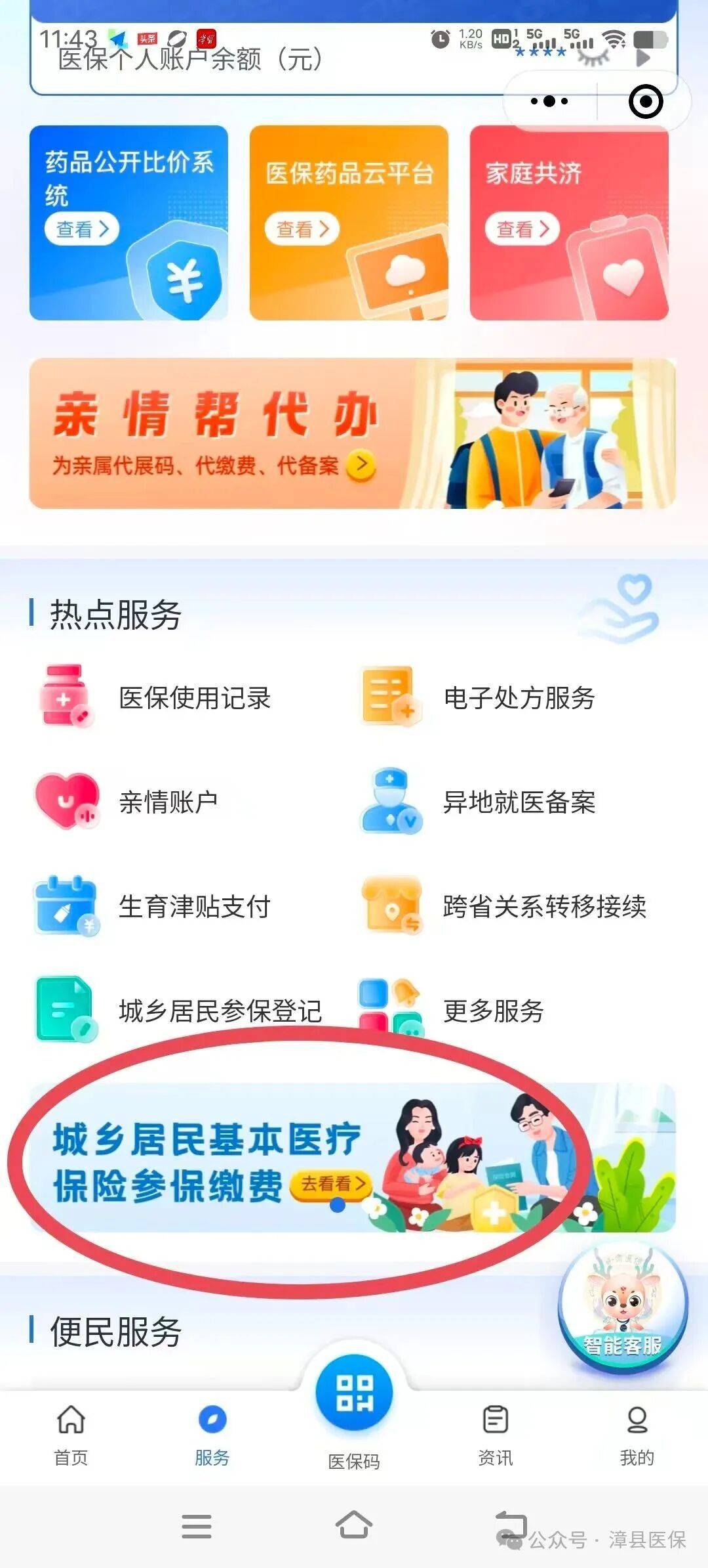 深圳医保取现24小时微信(医保取现24小时微信武汉)