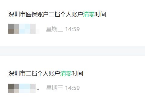 深圳医保套现方便吗(深圳医保那里可以套现)