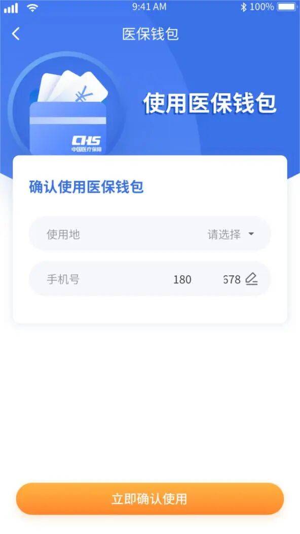 深圳医保套现有什么风险(医保套现有什么后果)