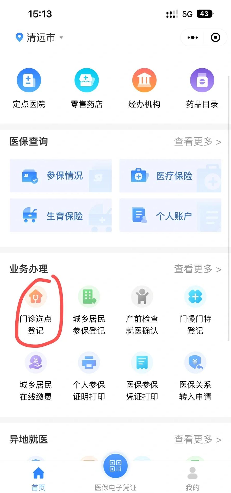 深圳医保换现金秒到账微信(医保换现金秒到账微信安全吗)