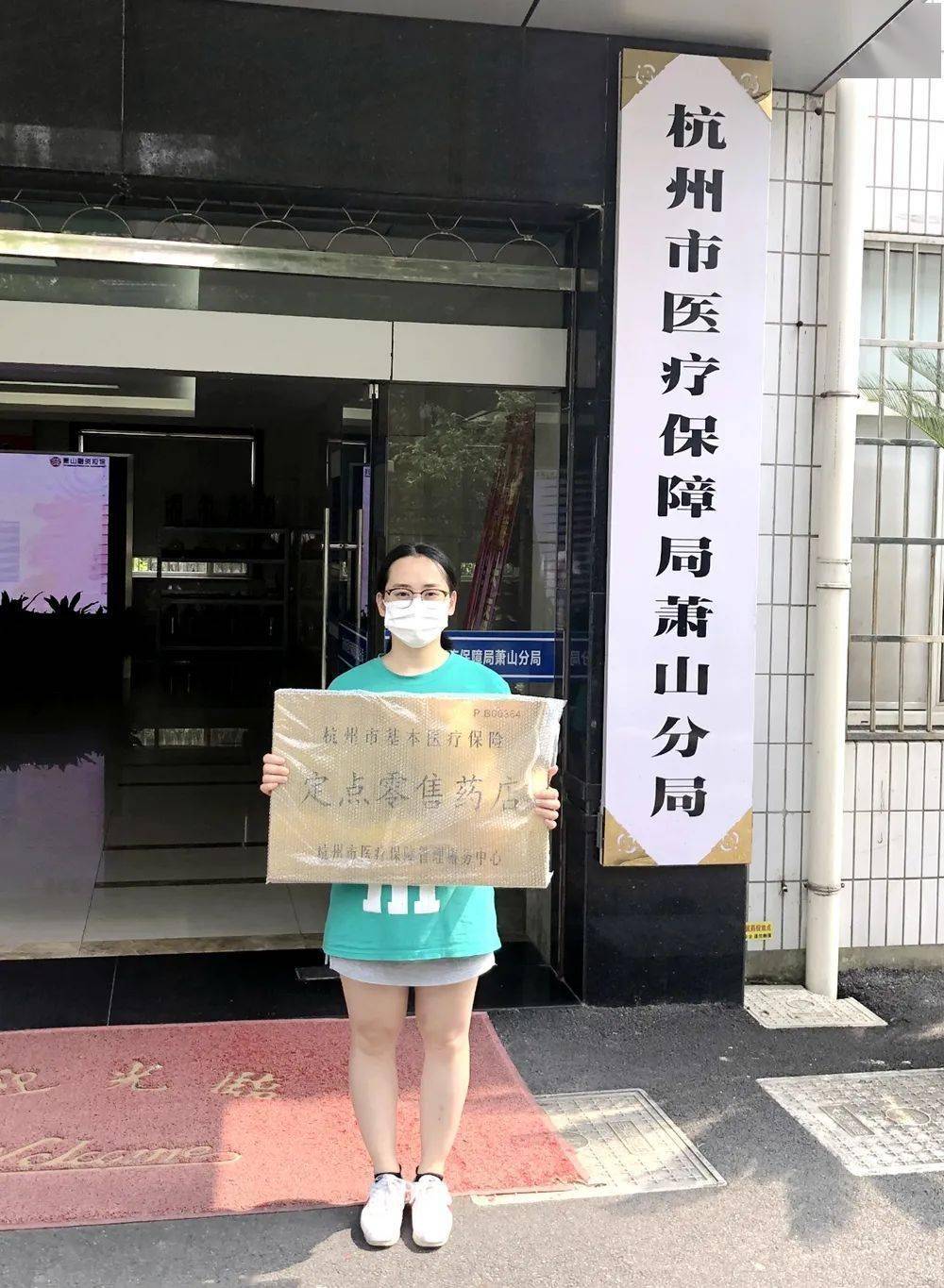 深圳杭州医保套现(杭州医保套现流程)