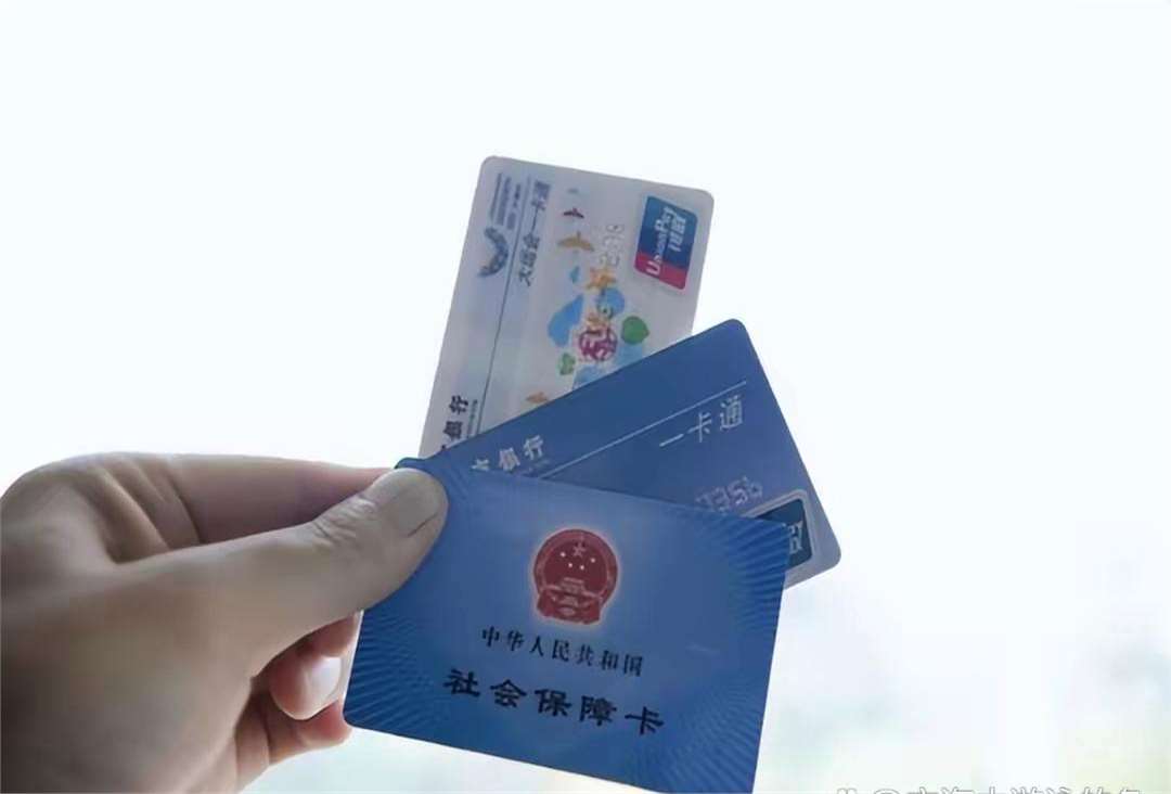 深圳广州急用钱套医保卡(一千的医保能套现多少)