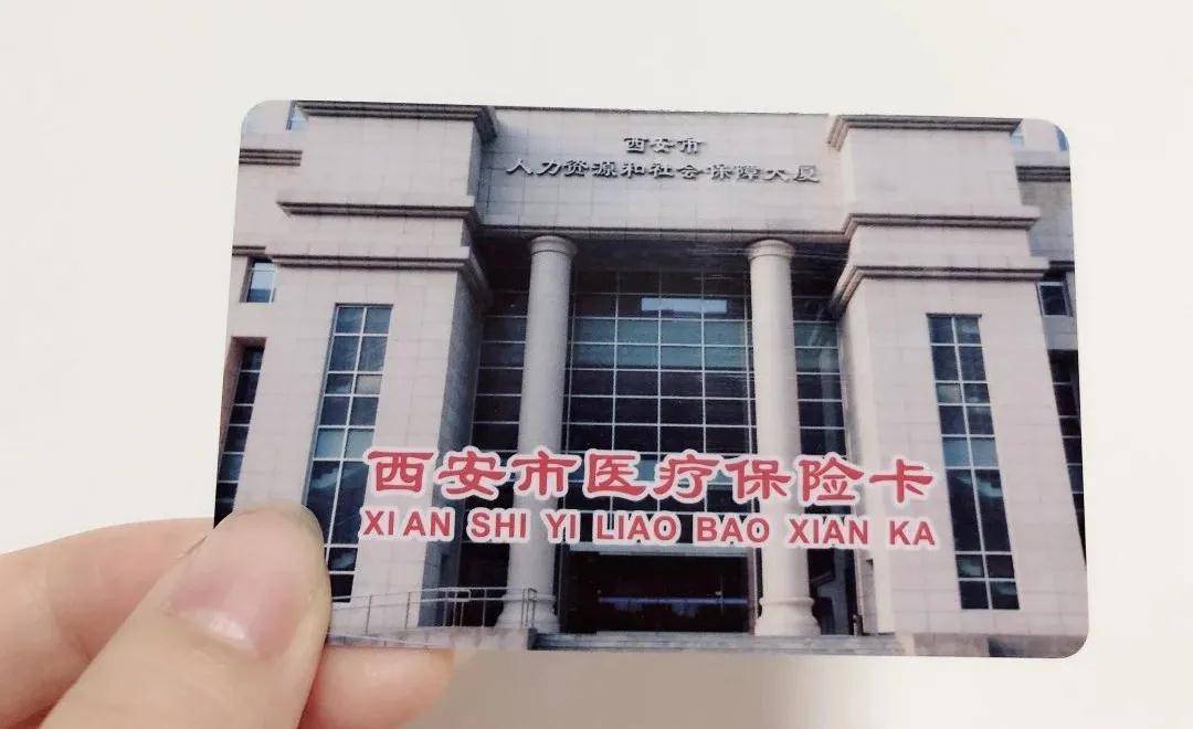 深圳西安24小时套医保卡(西安24小时套医保卡提取流程详解)
