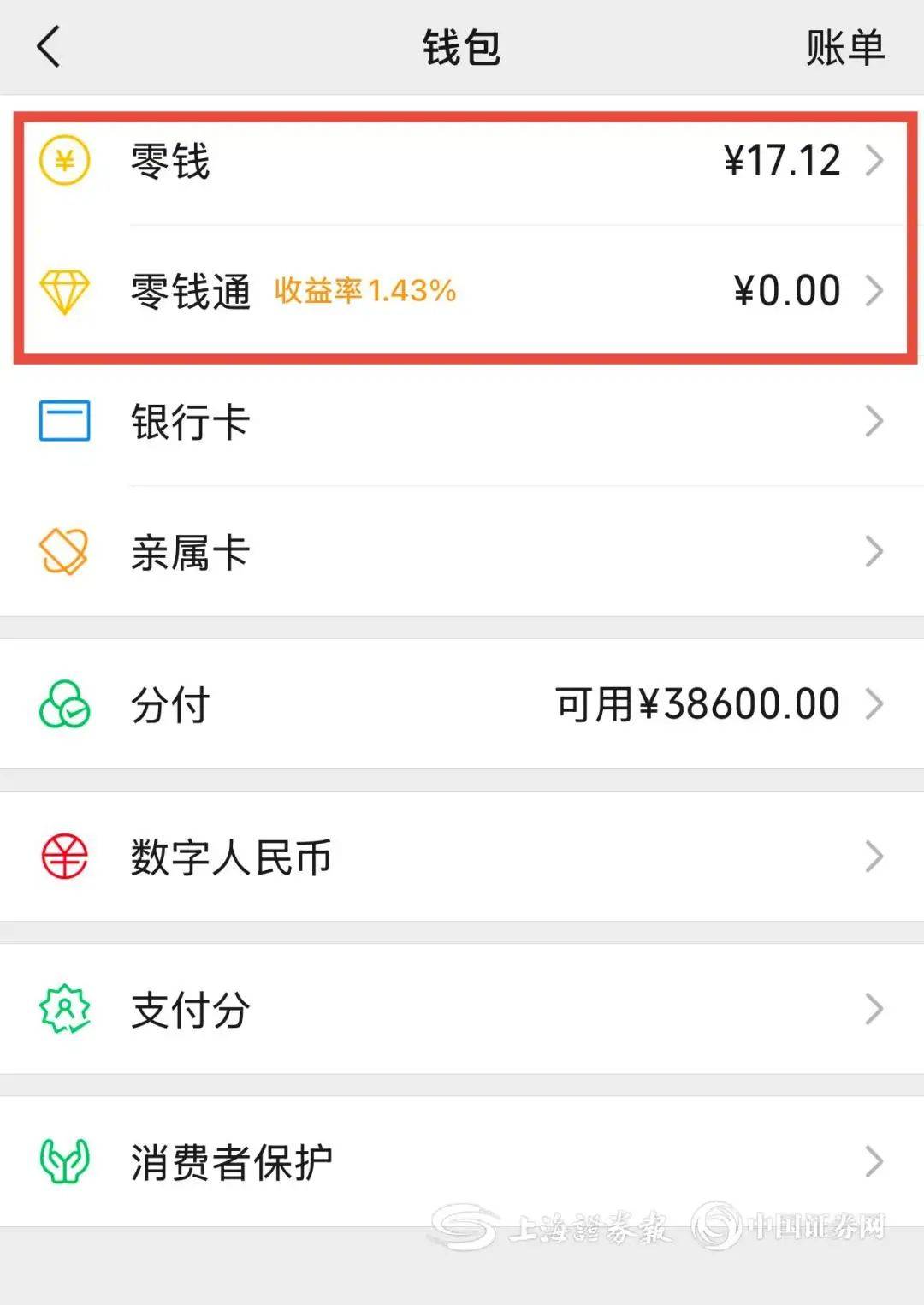 深圳医保余额提现微信(医保余额提现微信安全吗)