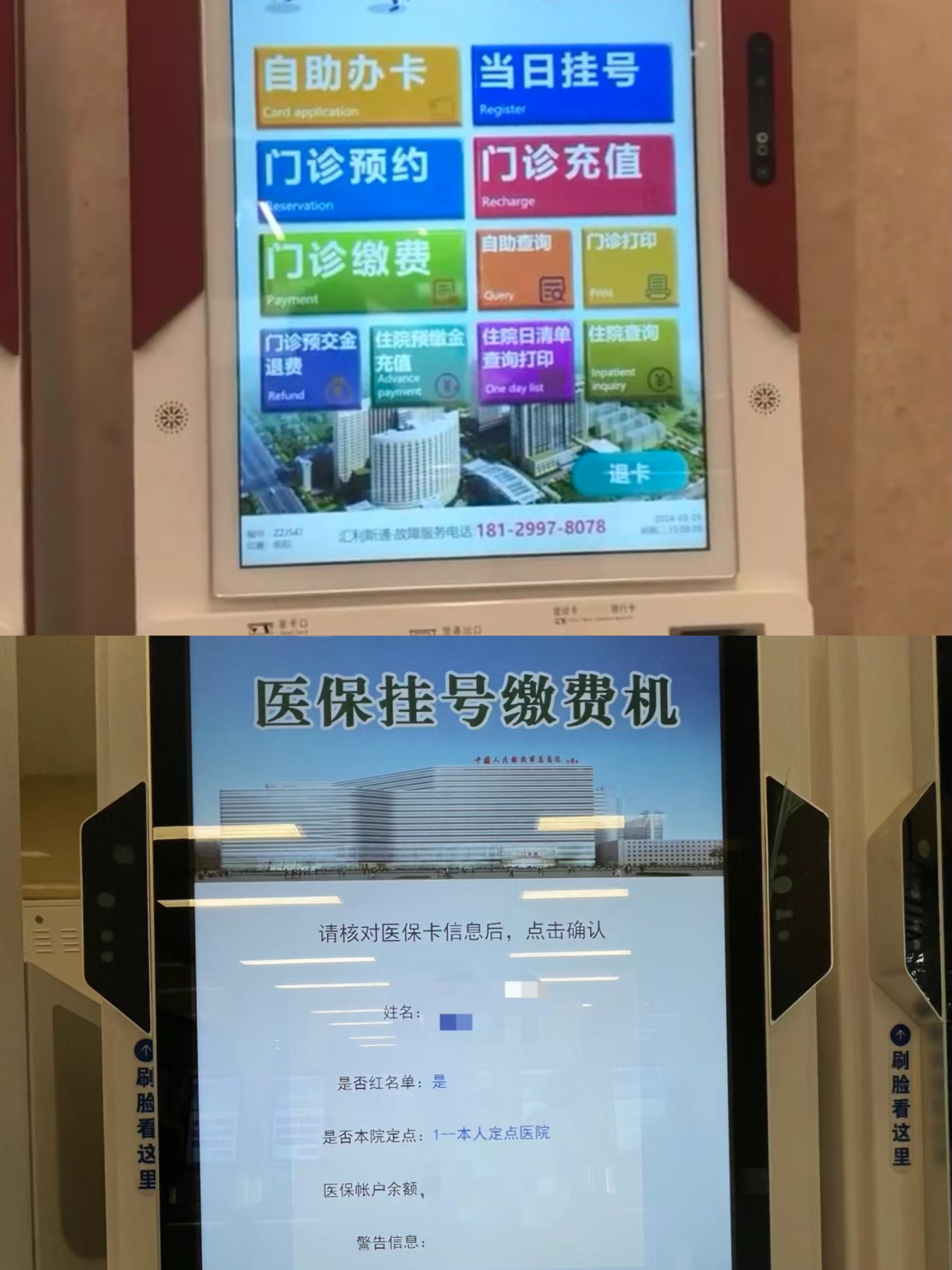 深圳广州急用钱套医保卡(全国医保卡套取联系方式)