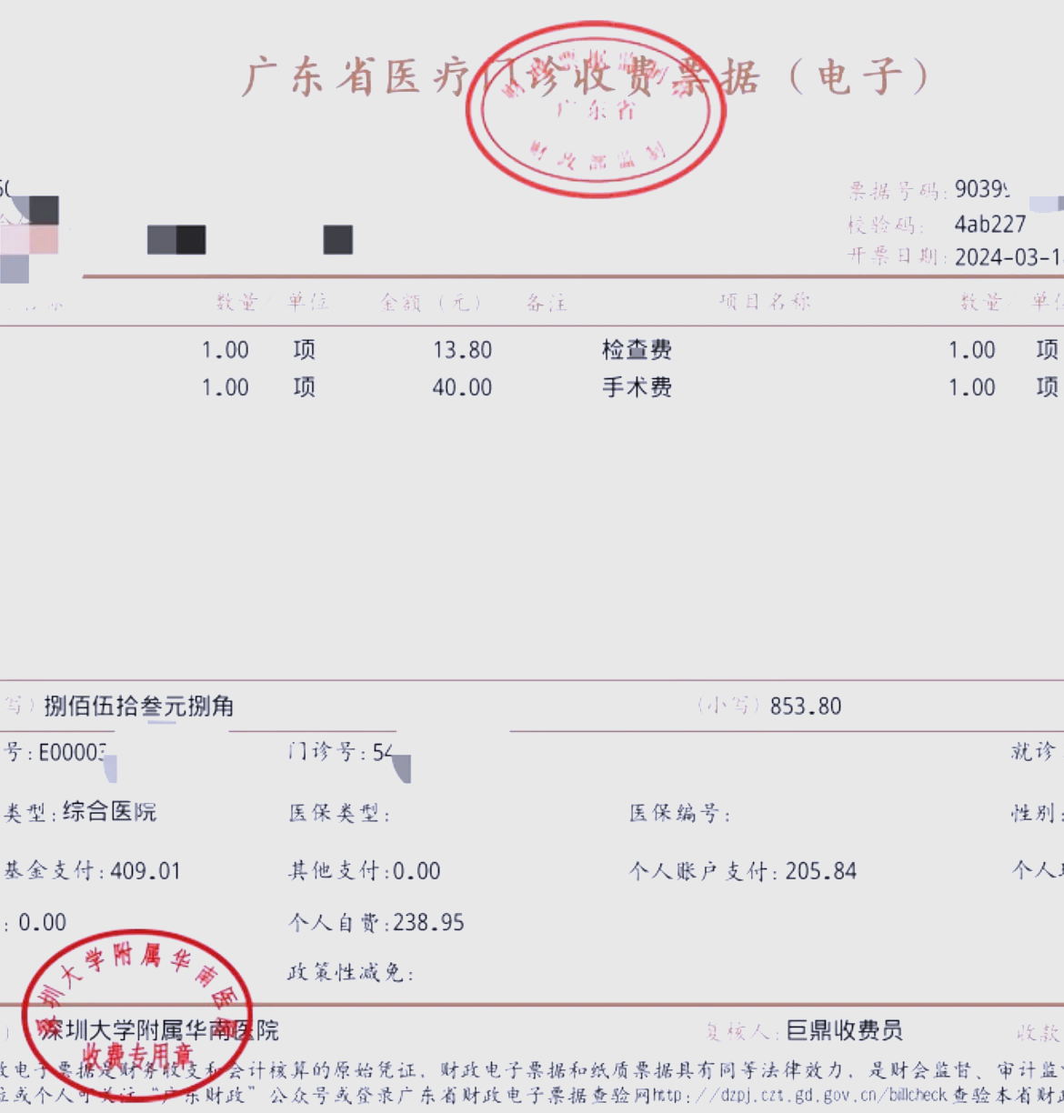 深圳急用钱医保提取中介(深圳医保提现怎么联系)