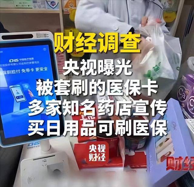 深圳医保卡套现后果(医保卡的钱套现对医保有什么影响)