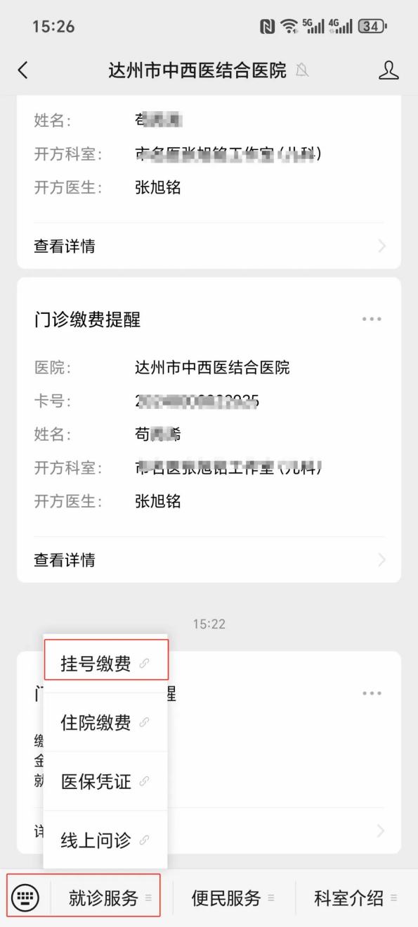 深圳24小时在线套医保卡微信(24小时在线套医保卡微信怎么操作)