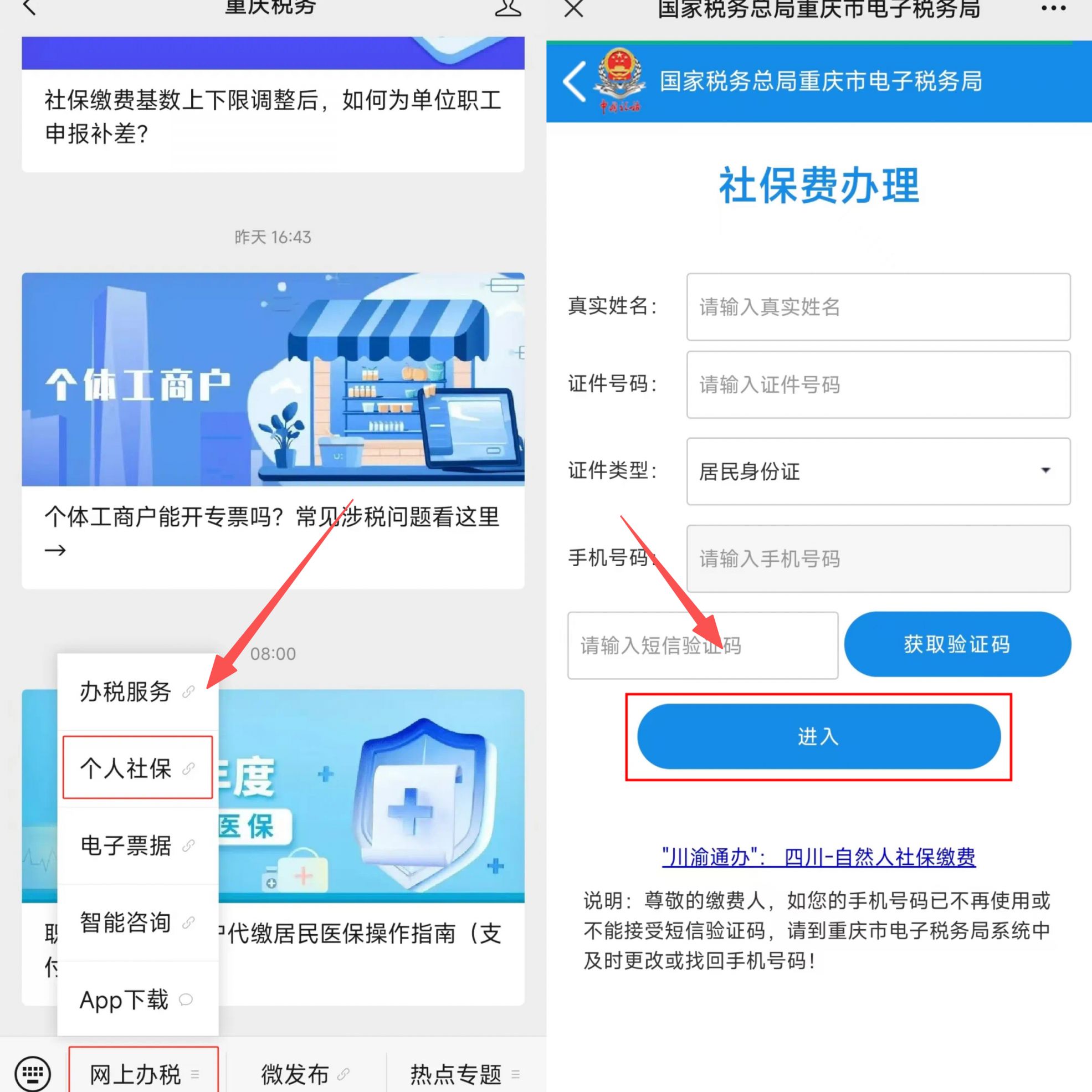深圳重庆医保提现怎么提取(重庆医保余额提取)