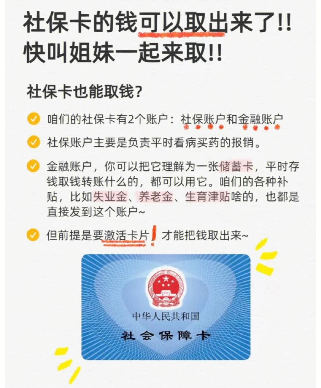 深圳医保卡余额提取(深圳医保卡金额提取)
