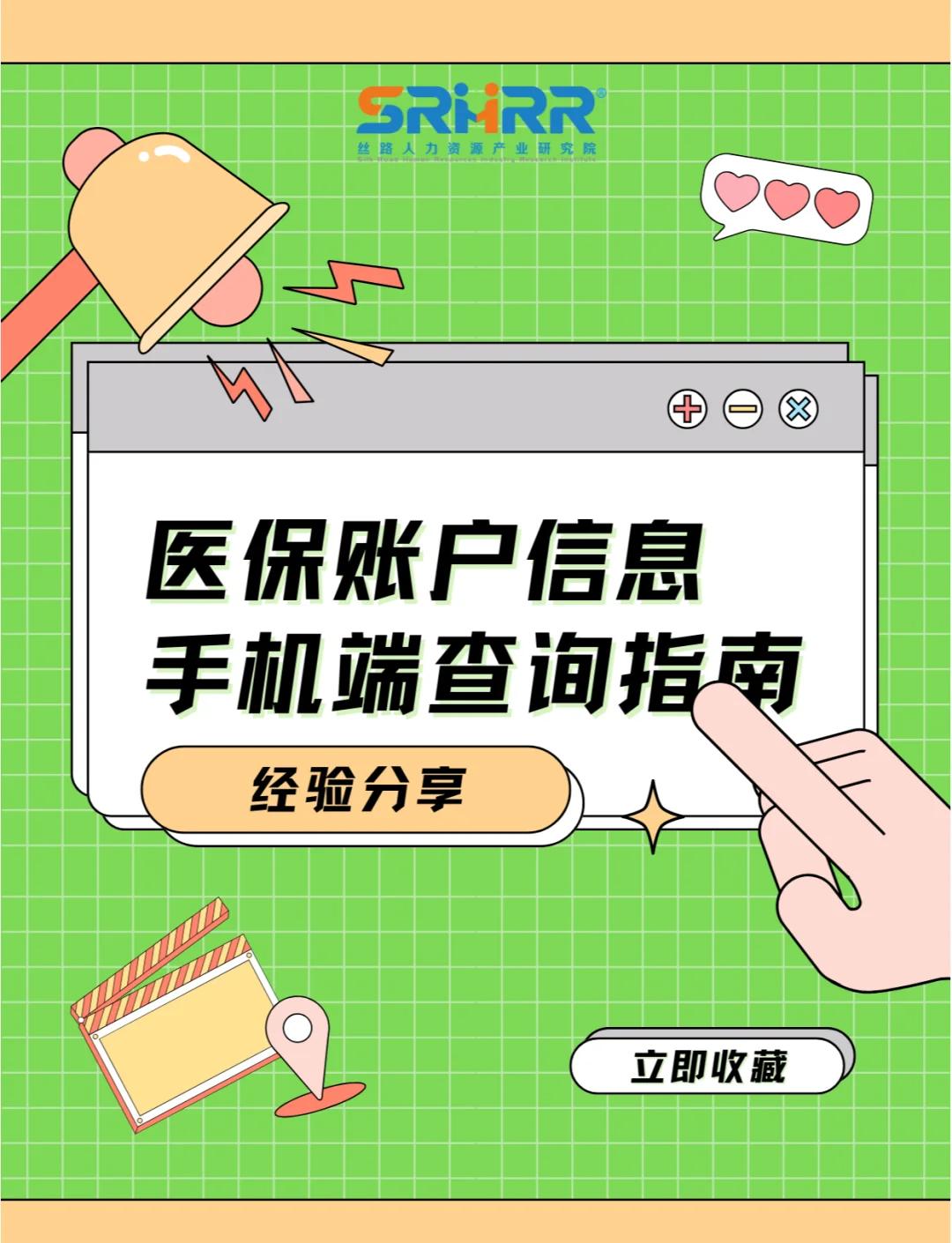 深圳医保提取中介(佛山医保提取中介)