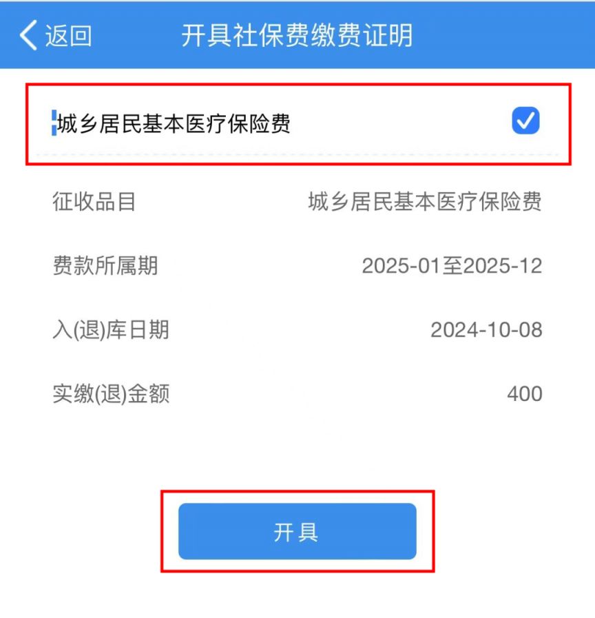 深圳重庆居民医保(重庆居民医保在哪里缴费)