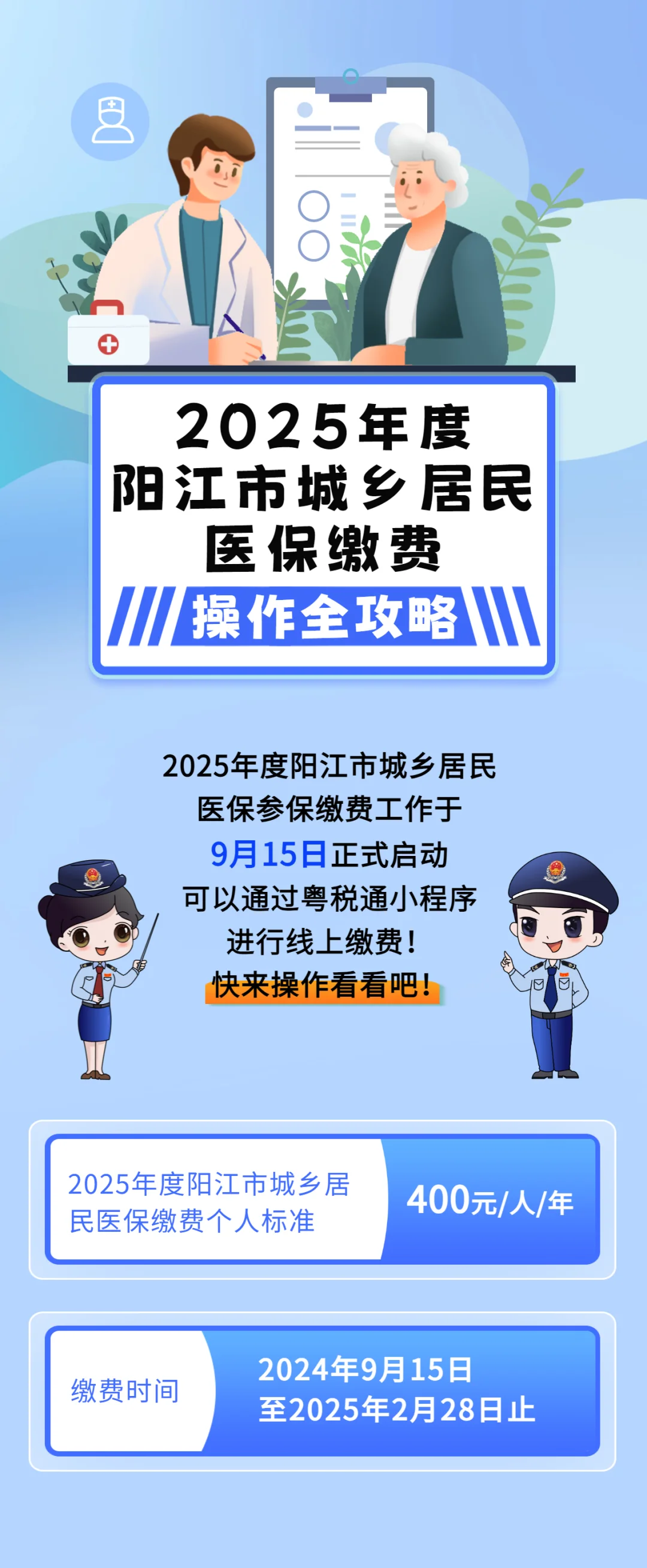 深圳城镇居民医保网上缴费(内蒙古城镇居民医保网上缴费)