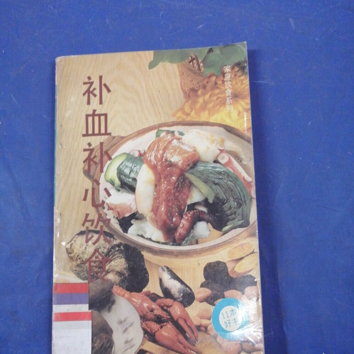深圳中医保健养生食疗(中医保健养生食疗书籍推荐)
