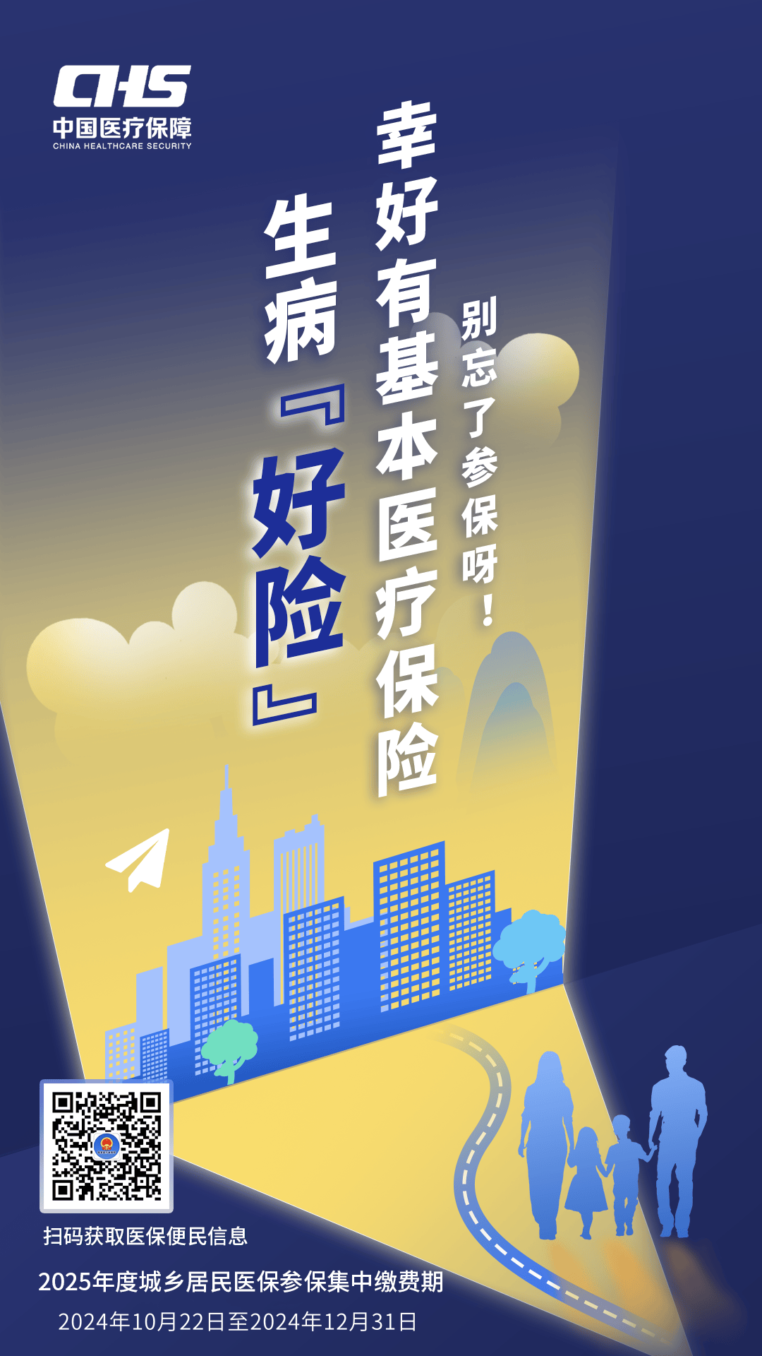 深圳徐州医保缴费(徐州医保缴费怎么网上缴费)