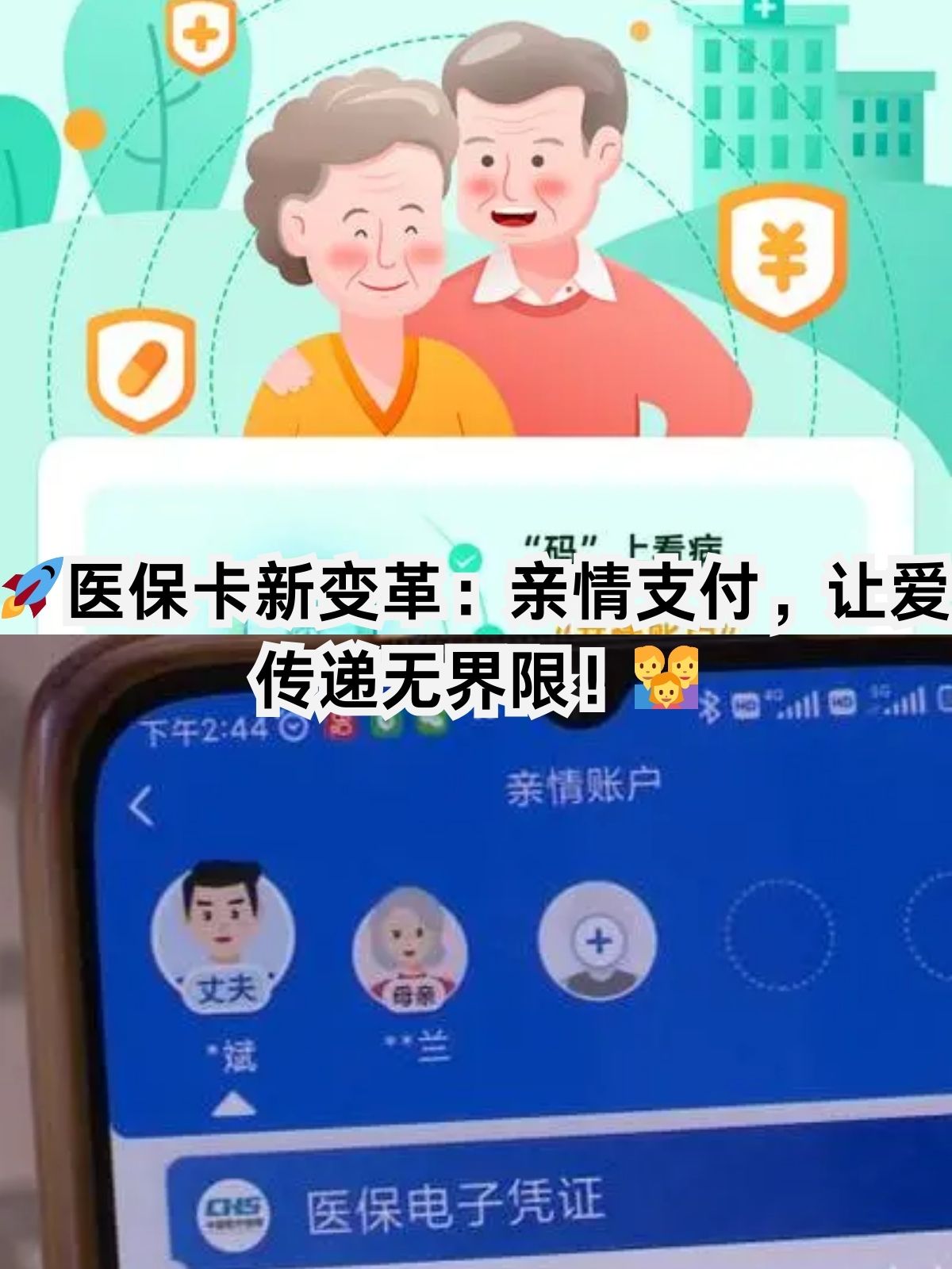 深圳医保卡能给家人用吗(职工医保卡能给家人用吗)