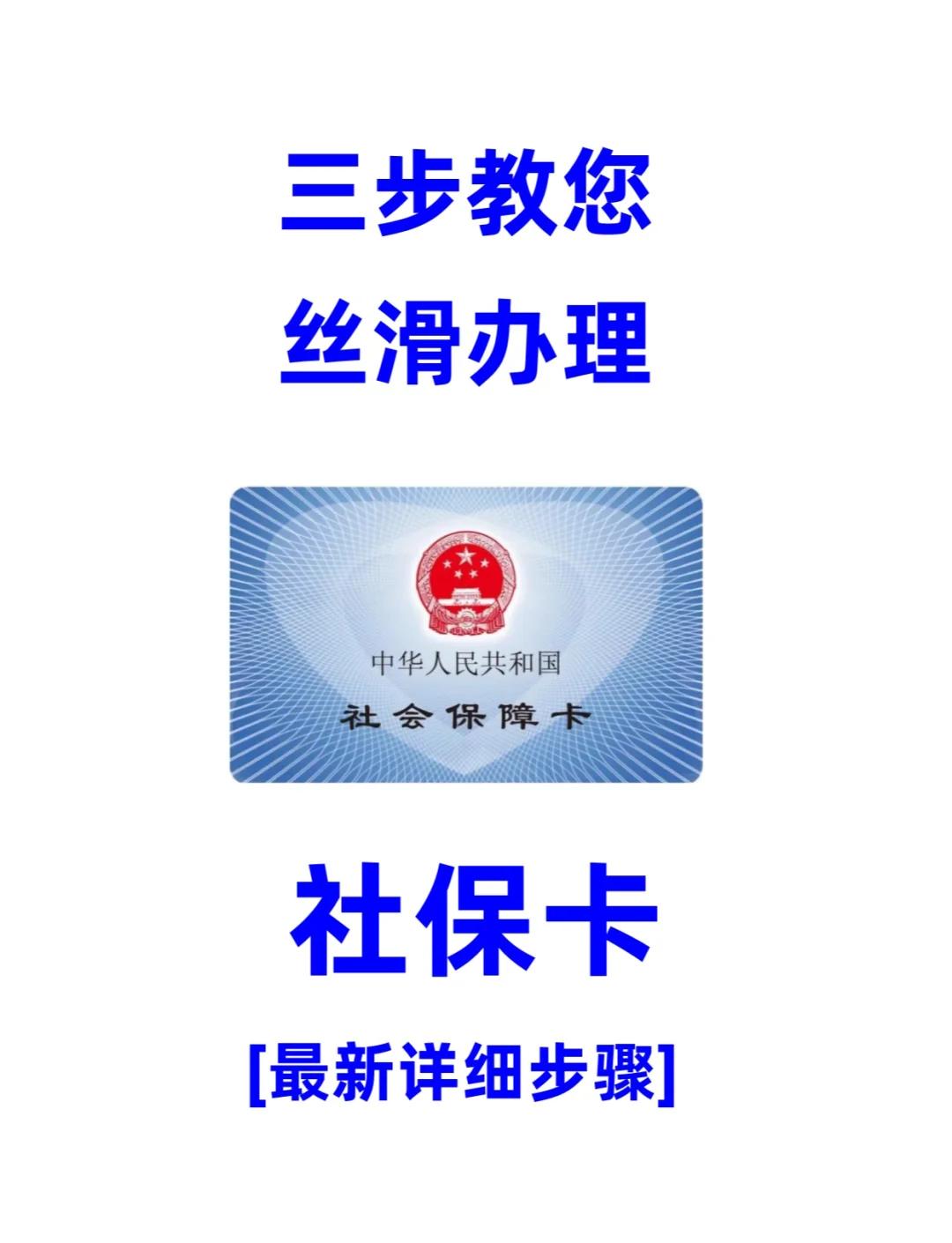 深圳医保卡补办在哪里补办(城镇医保卡丢了去哪里补办)