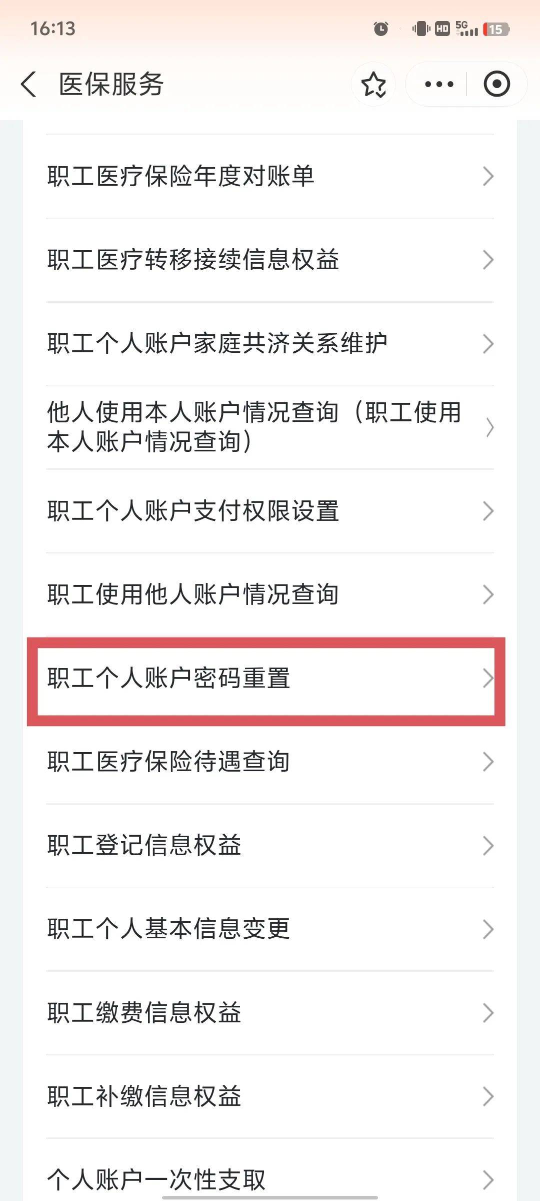 深圳医保卡原始密码是多少(湖北省医保卡原始密码是多少)
