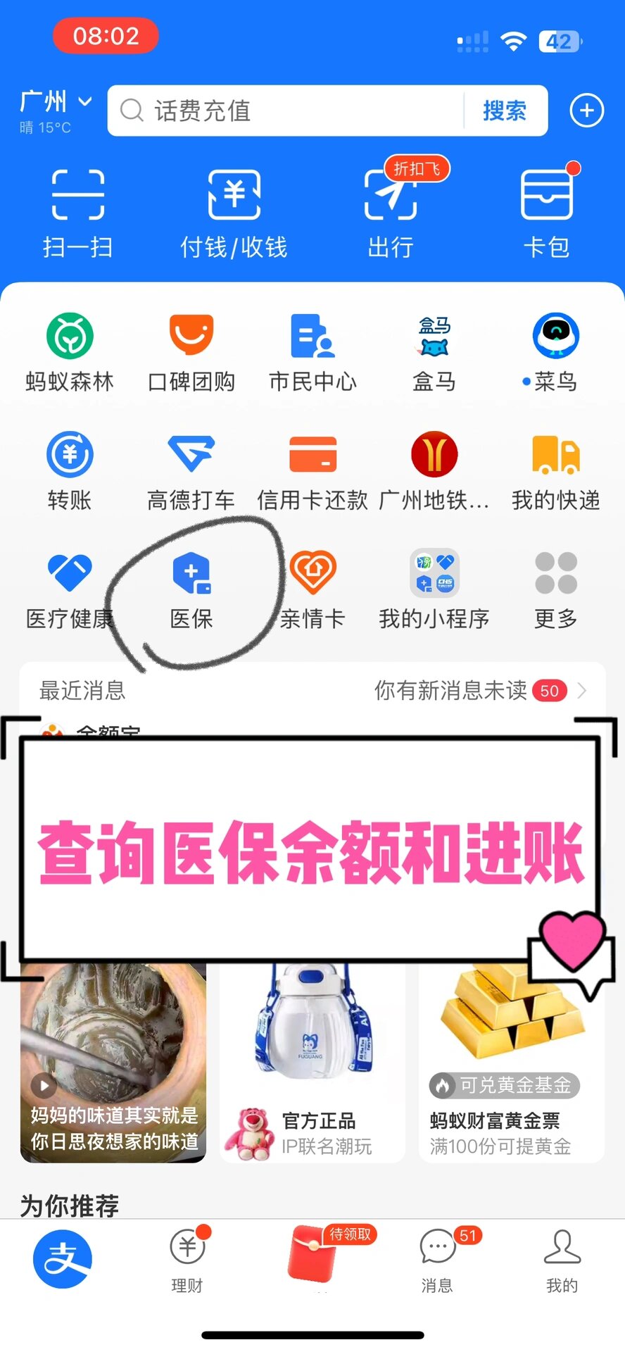 深圳农村医保查询(农村医保查询余额在哪里查)