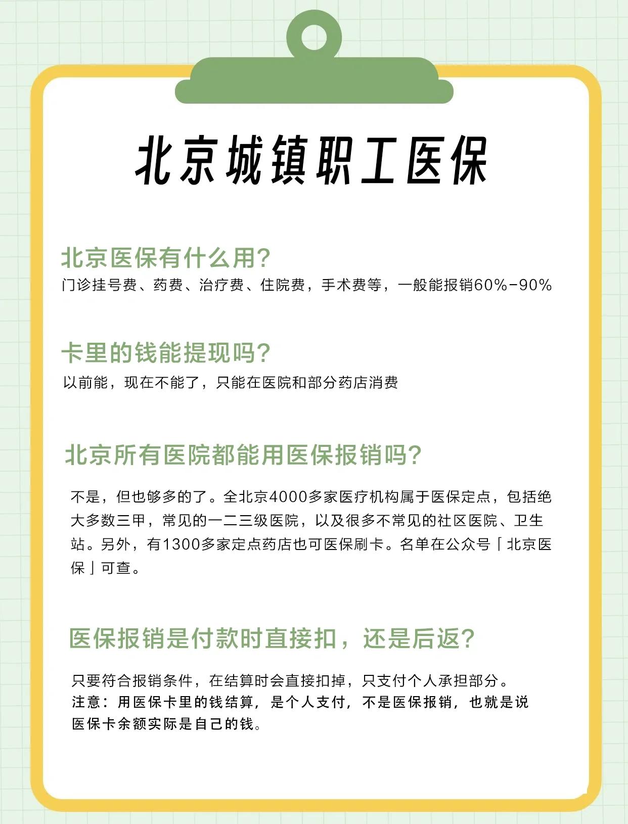 深圳医保查询(北京医保查询电话人工服务)