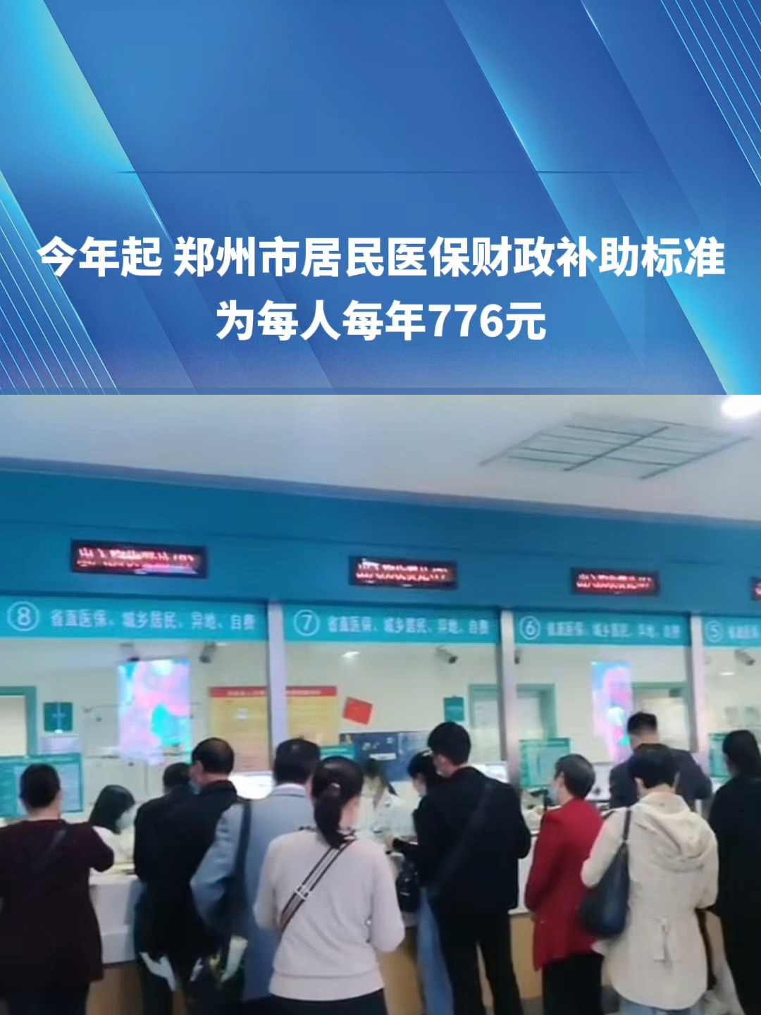 深圳2019医保新政(2019医保新政什么时候执行)