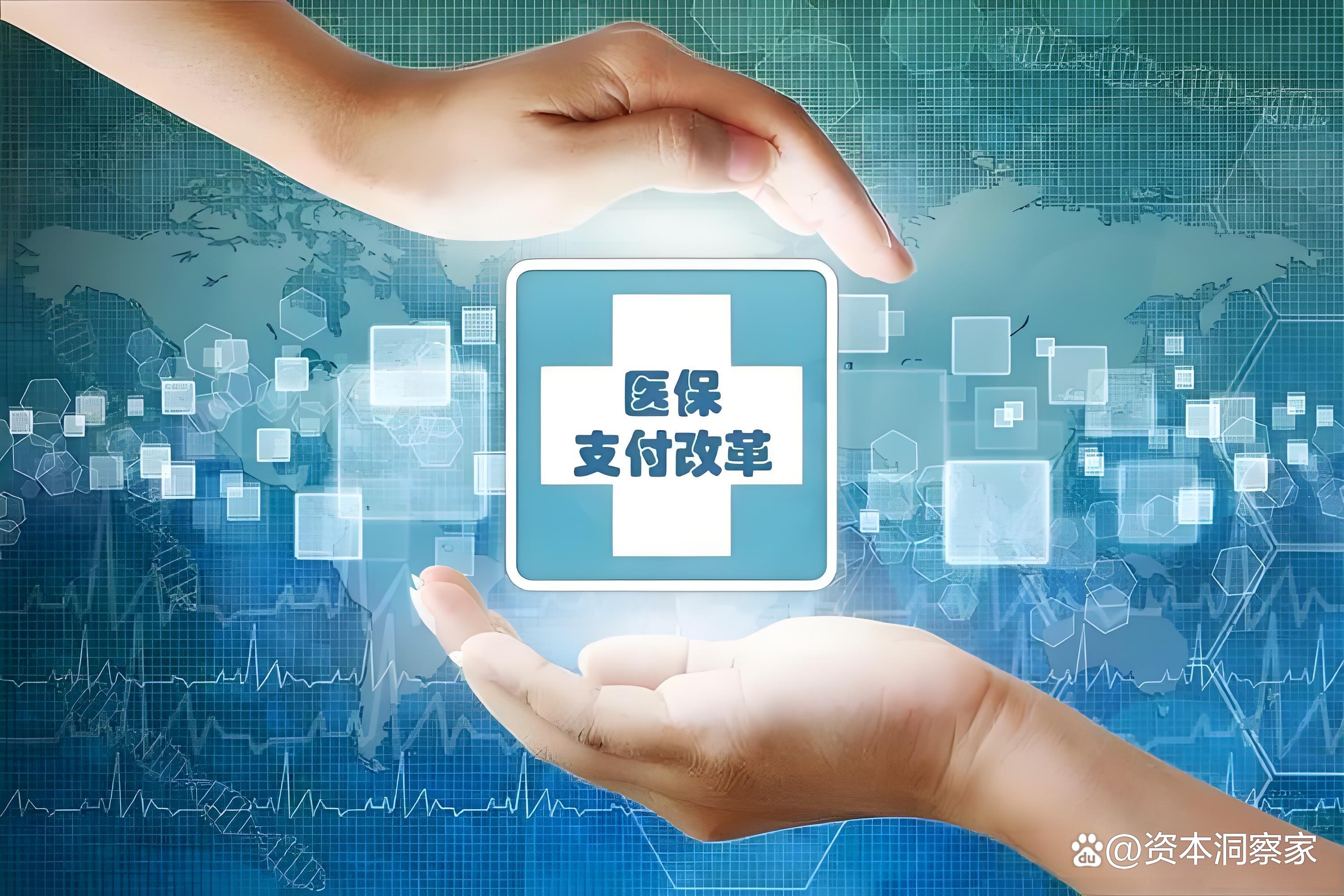 深圳中国医保(中国医保app下载安装)