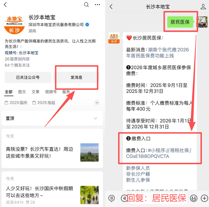 深圳医保缴费怎么查询缴费记录(儿童医保缴费怎么查询缴费记录)